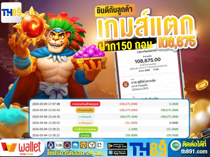 โปรโมชั่น player168 7