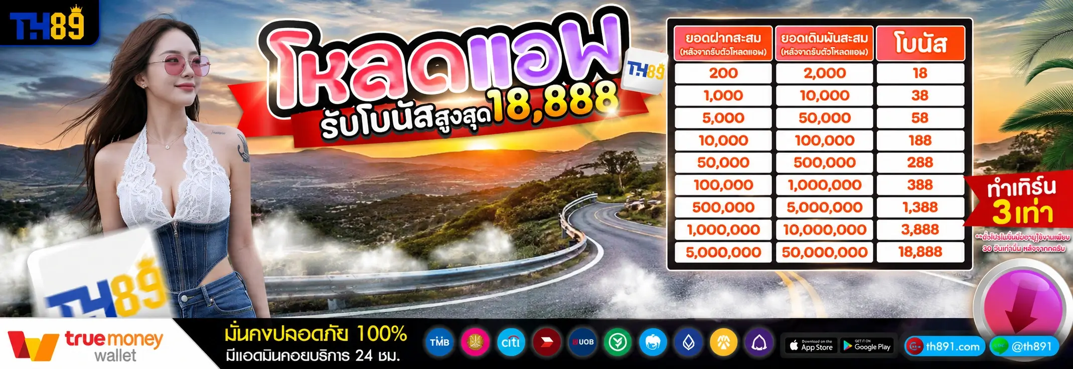 โปรโมชั่น player168 2