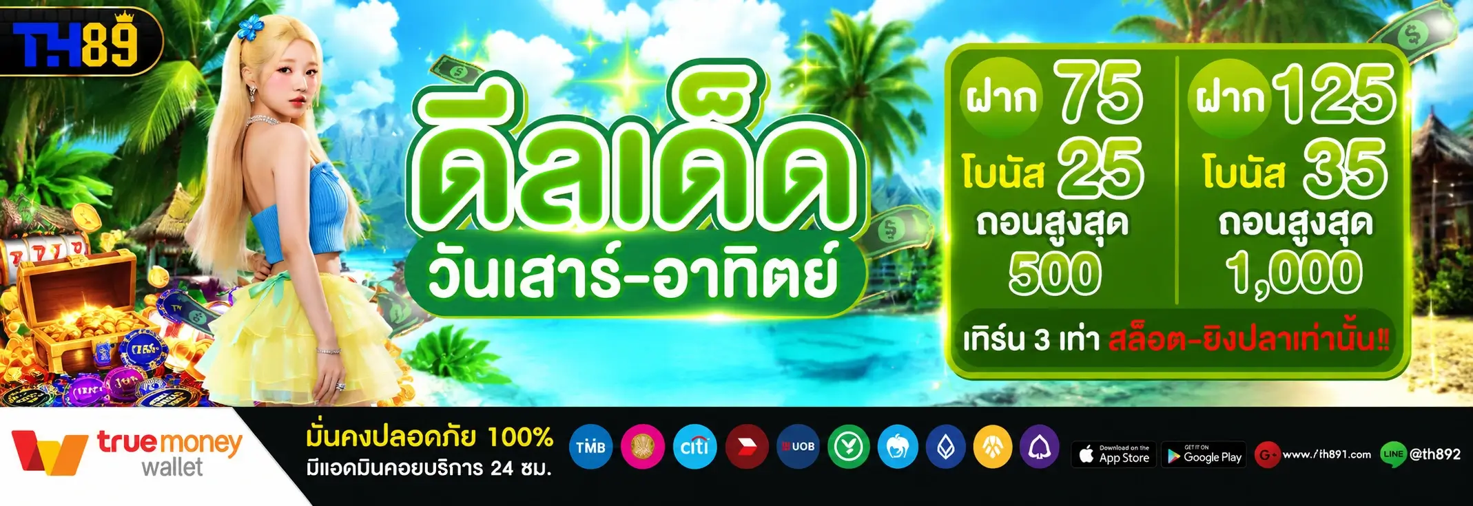 โปรโมชั่น player168 5