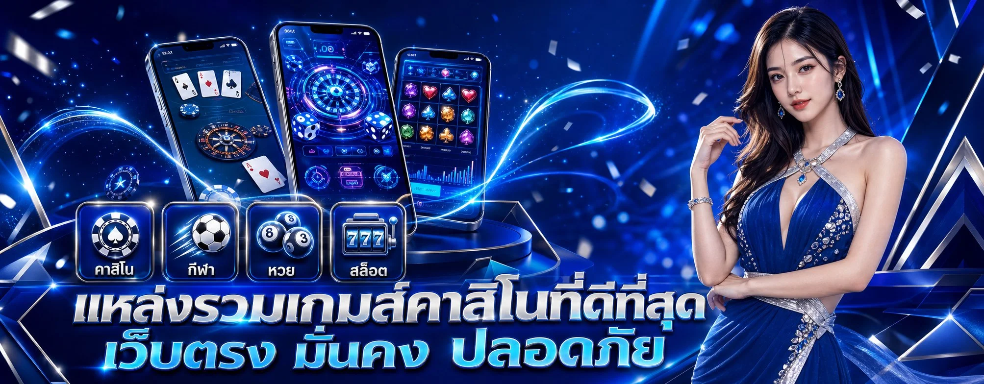 โปรโมชั่น player168
